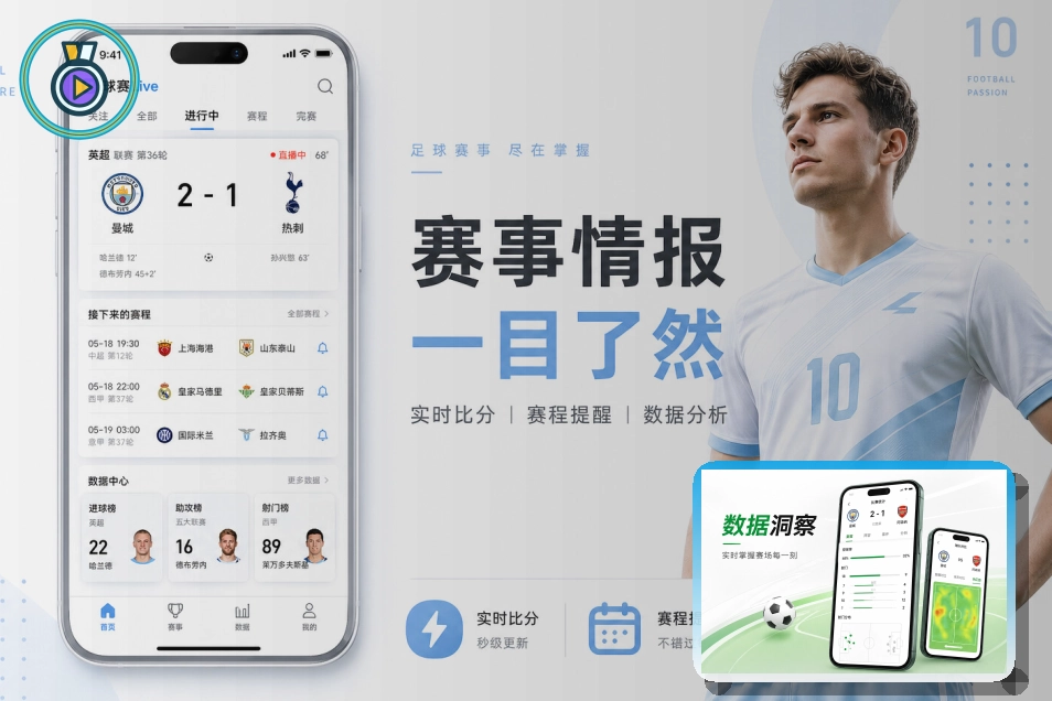 2026世界杯热门球队与球星巡礼
